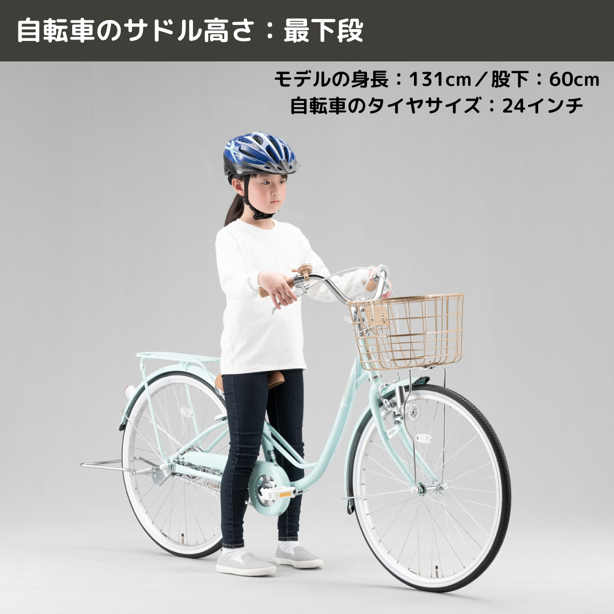 リリーベル – Bridgestone Cycle Ethicle