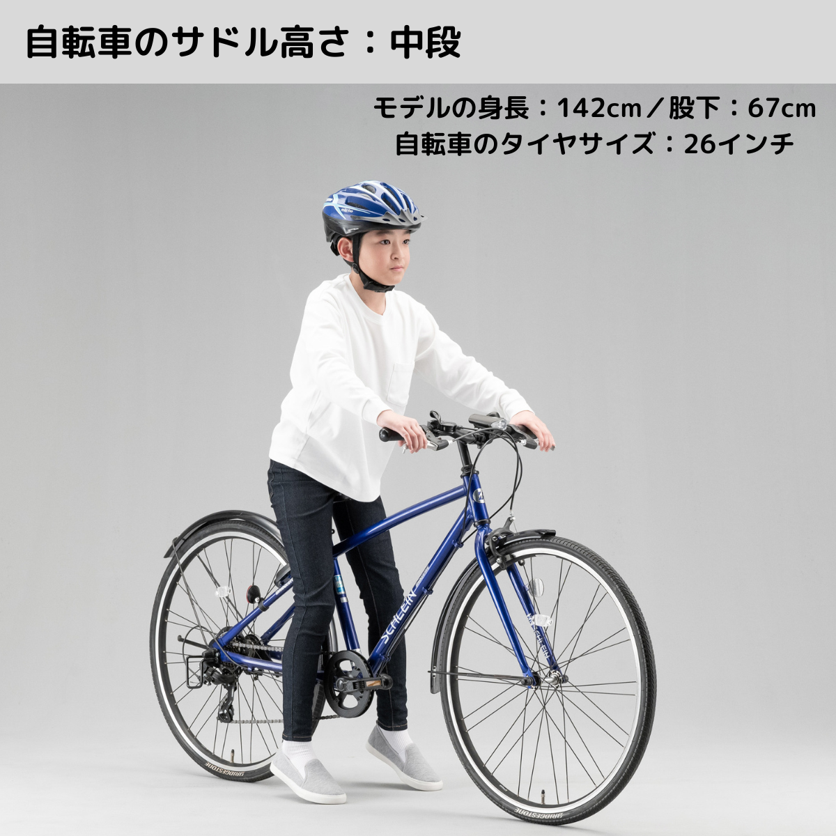シュライン – Bridgestone Cycle Ethicle