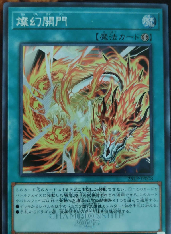 LIMITED PACK WORLD CHAMPIONSHIP 2025