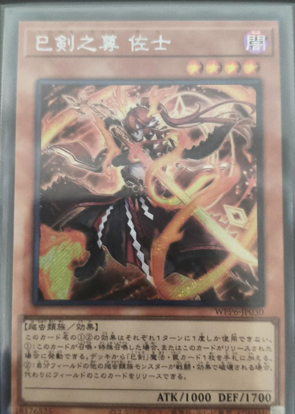 アジア版 World Premiere Pack 2025