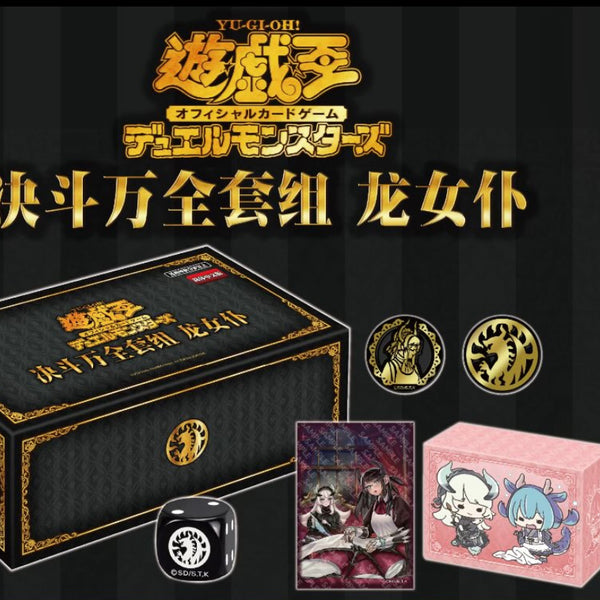 中国限定サプライ