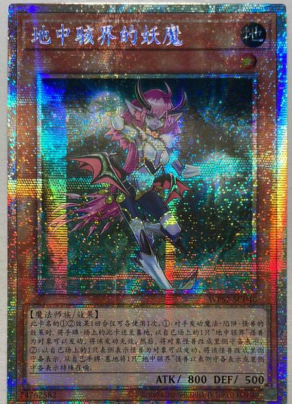 中国版 World Premiere Pack 2025