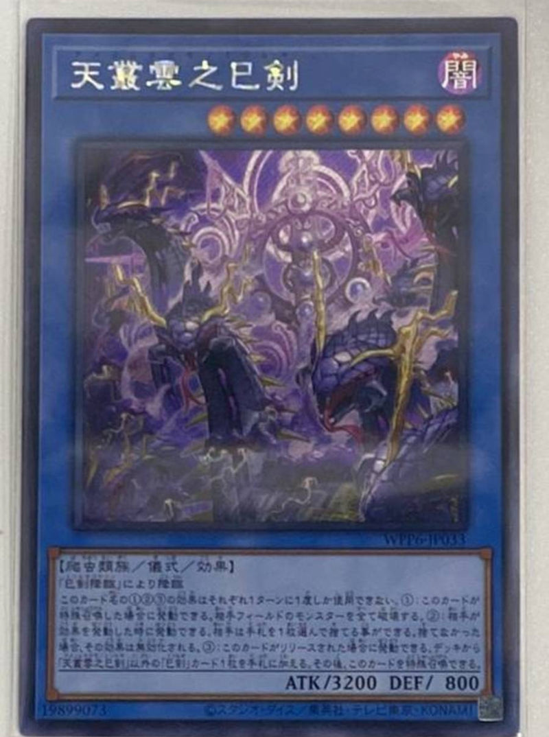 アジア版】遊戯王 神の密告 シークレット 3枚セット 遊戯王 神の密告