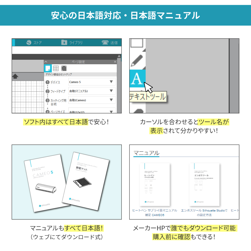 小型カッティングマシン シルエットカメオ4プラス (Silhouette CAMEO4