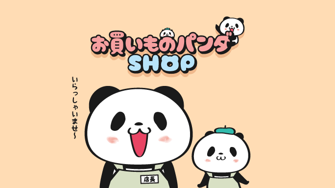 楽天】商品詳細｜お買いものパンダSHOP