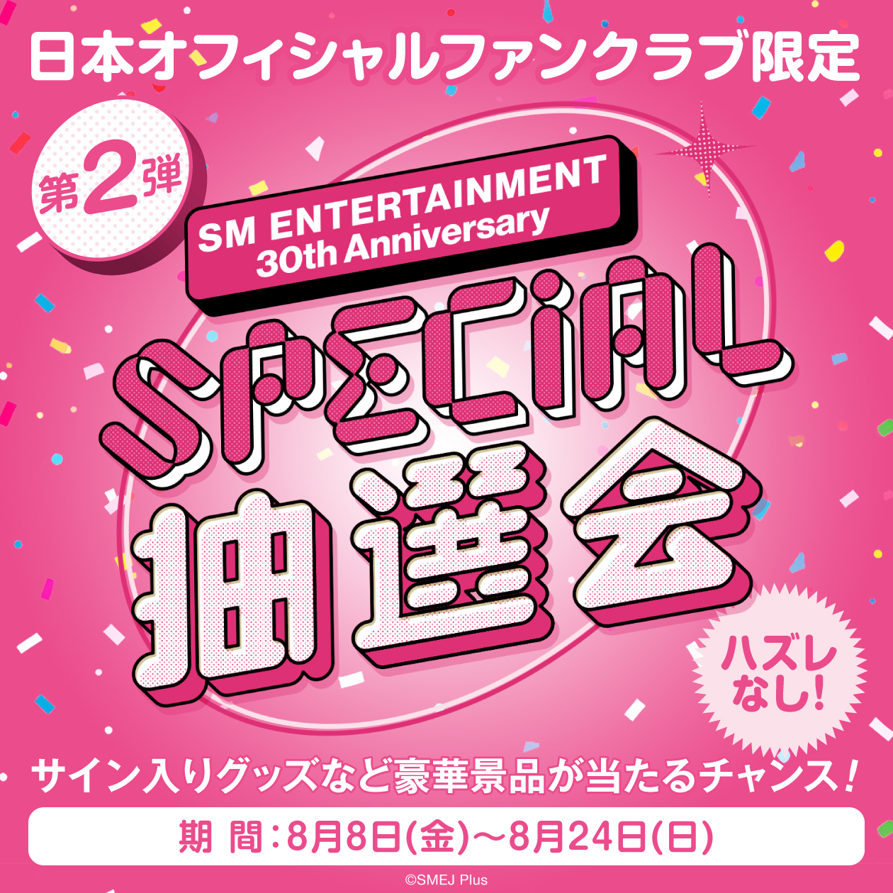 aespa OFFICIAL FANCLUB MY-J