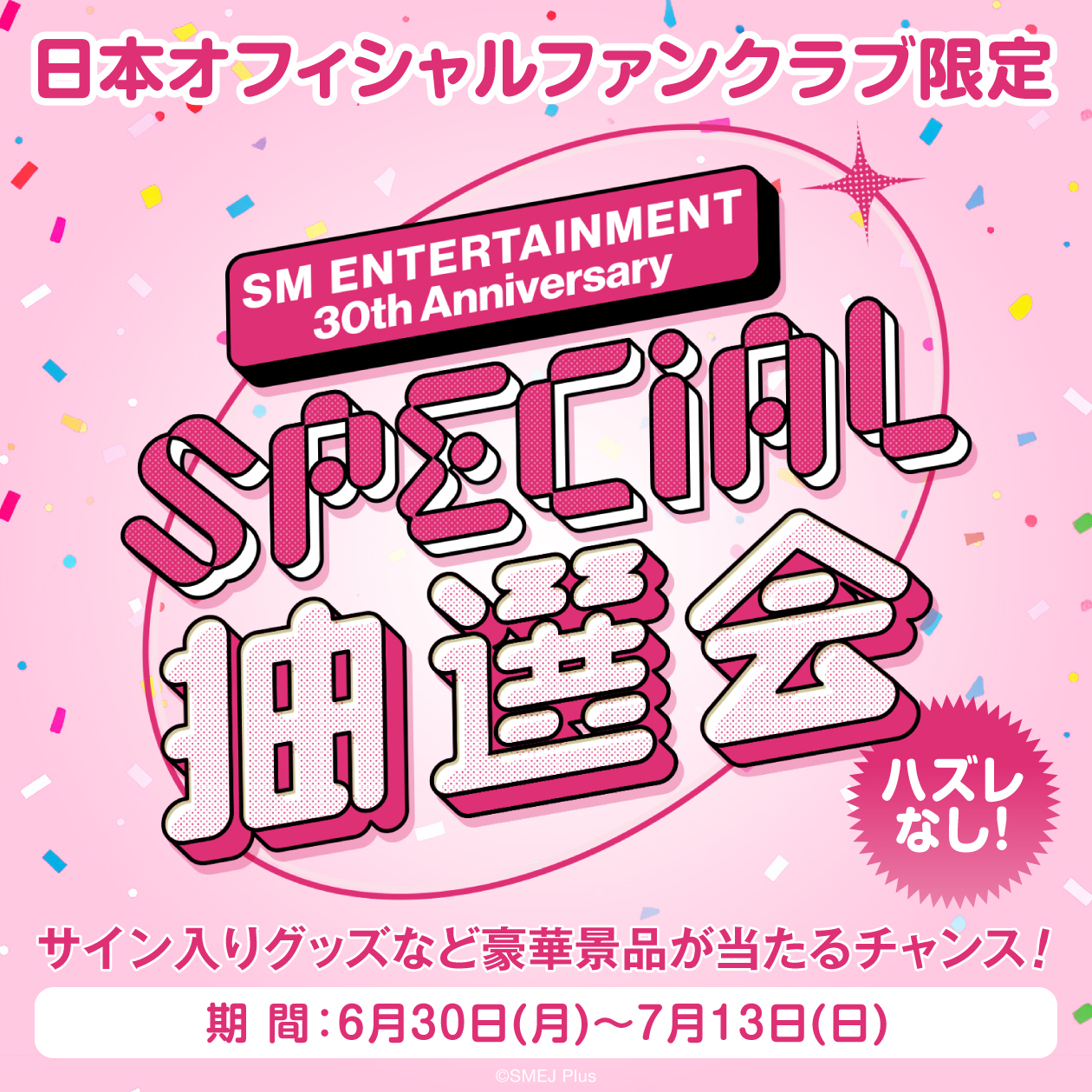 EXO/EXO-L-JAPAN