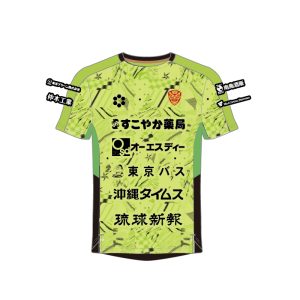 FC琉球2025シーズントレーニングウェア受注販売開始のお知らせ
