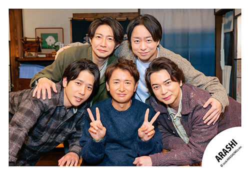No.ARS26-085】嵐ファンクラブ限定コンテンツ 嵐フォト オフショット