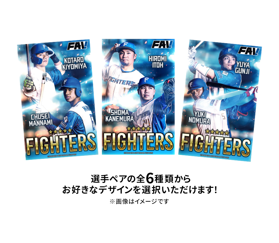 入会特典｜北海道日本ハムファイターズ オフィシャルファンクラブFAV