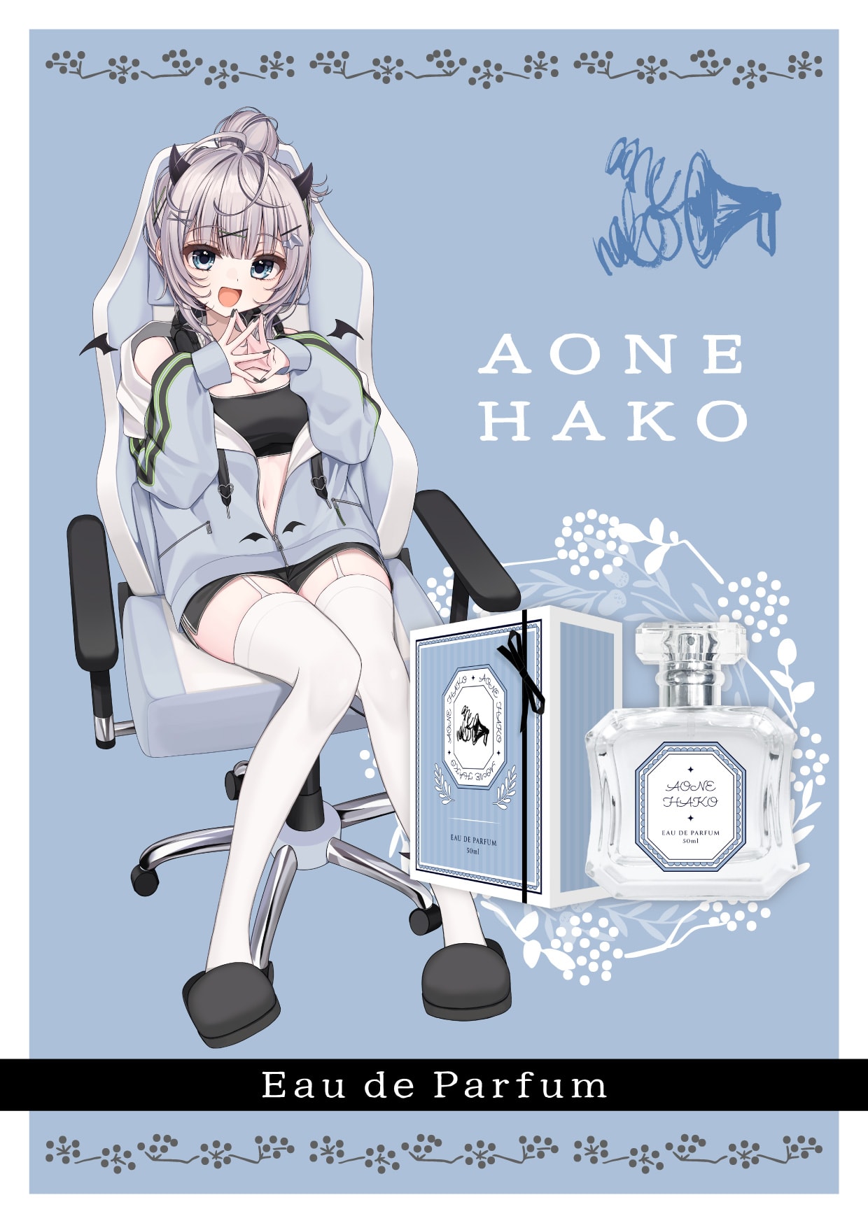 17LIVE 香水 | フェアリーテイル