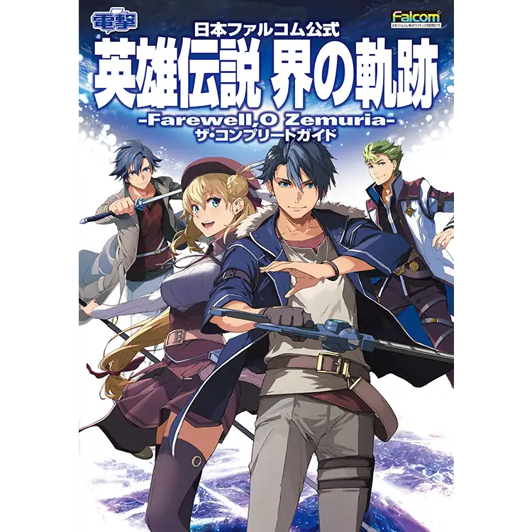軌跡TCG vol.3 SR38種コンプリートセット 軌跡シリーズ Amazon.co.jp