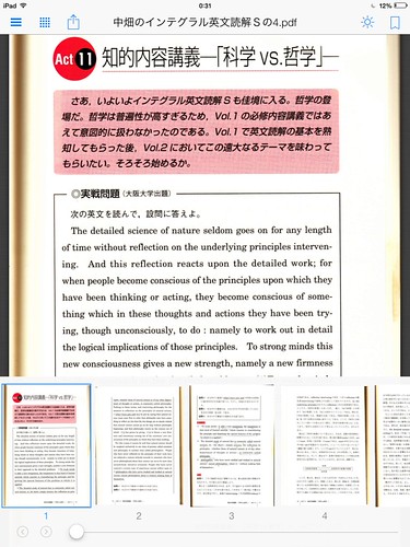 中畑のインテグラル英文読解S』降りそそぐ美しいオーロラのような英文