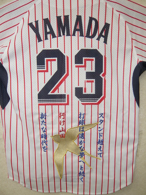 ヤクルト山田哲人 ツバメシルエットユニフォーム – 東京ヤクルト