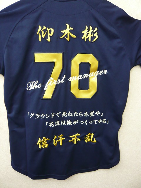 オリックス・バファローズ仰木監督ユニご依頼のお客様から