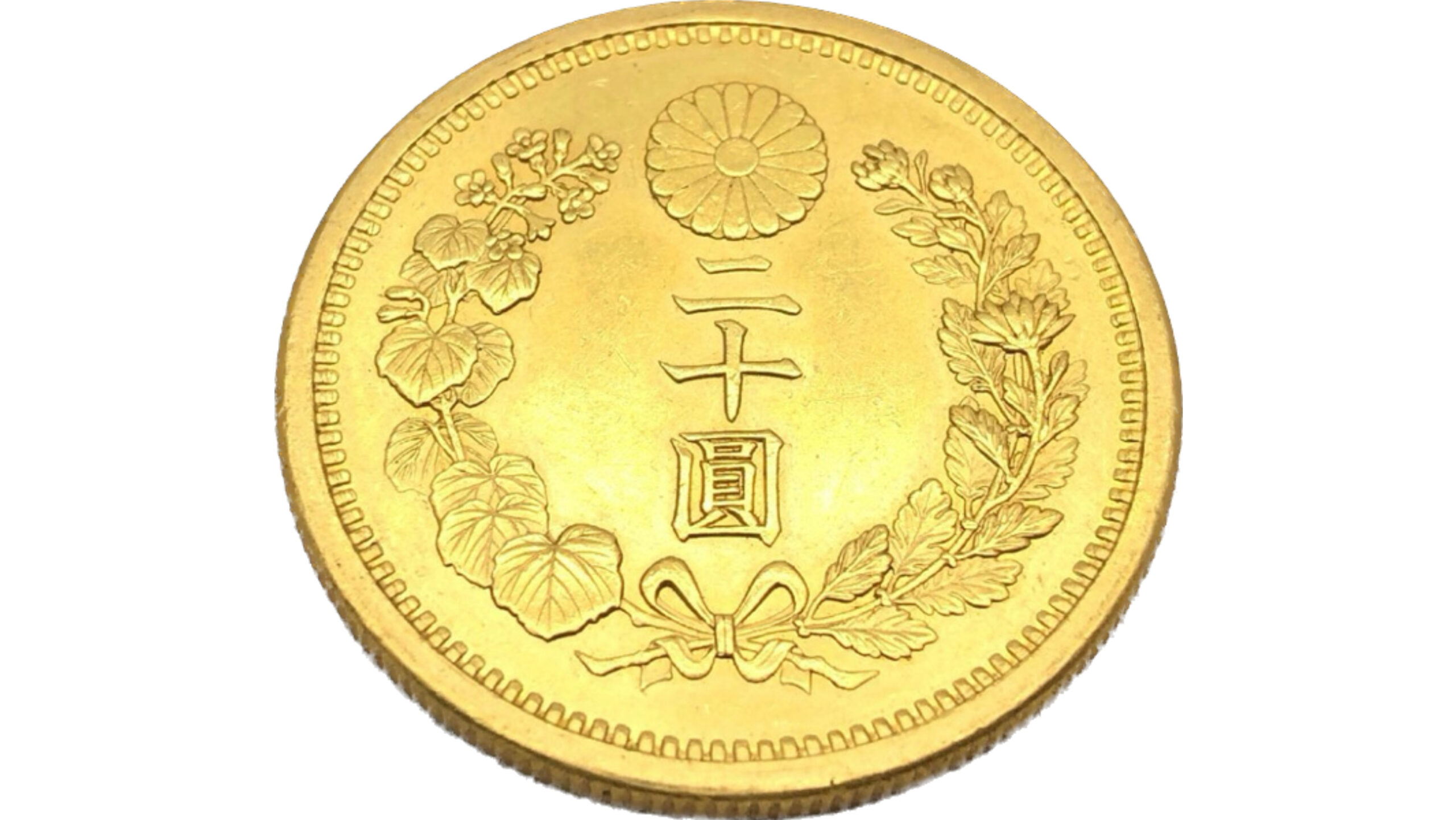 記念硬貨・古銭 - 買取専門店 蔵やしき｜ブランド・金プラチナ