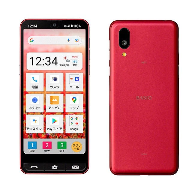 レンタル] シャープ BASIO active SHG09 レッド - Rentio[レンティオ]