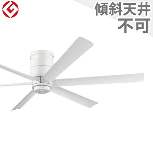 オーデリック製シーリングファン【OLF1001】【生産終了品】｜<公式