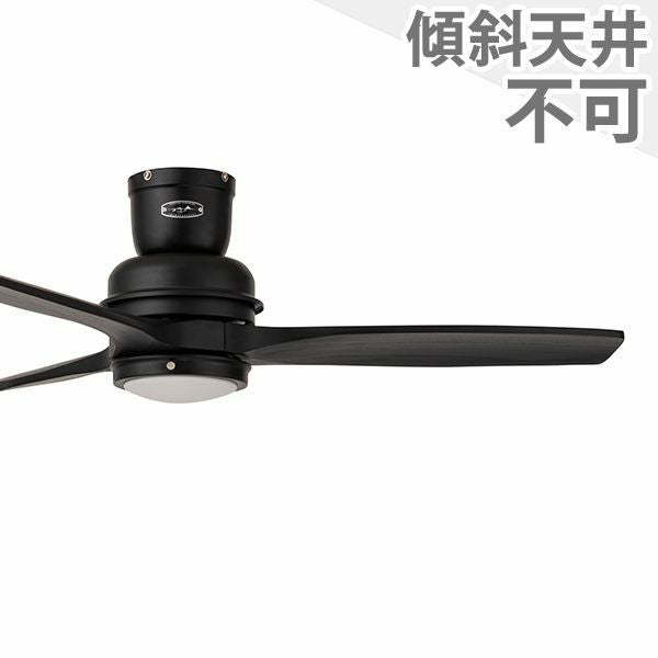 ハモサ／HERMOSA製シーリングファンライト一覧｜シーリングファンの