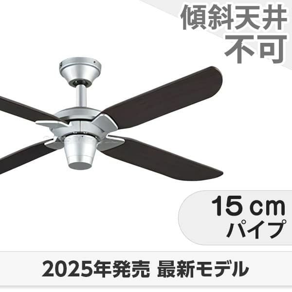 ⭐︎新品⭐︎オーデリックWF 386 シーリングファン シルバー壁スイッチ付 ⭐︎新品⭐︎オーデリックWF 386 シーリングファン シルバー壁スイッチ