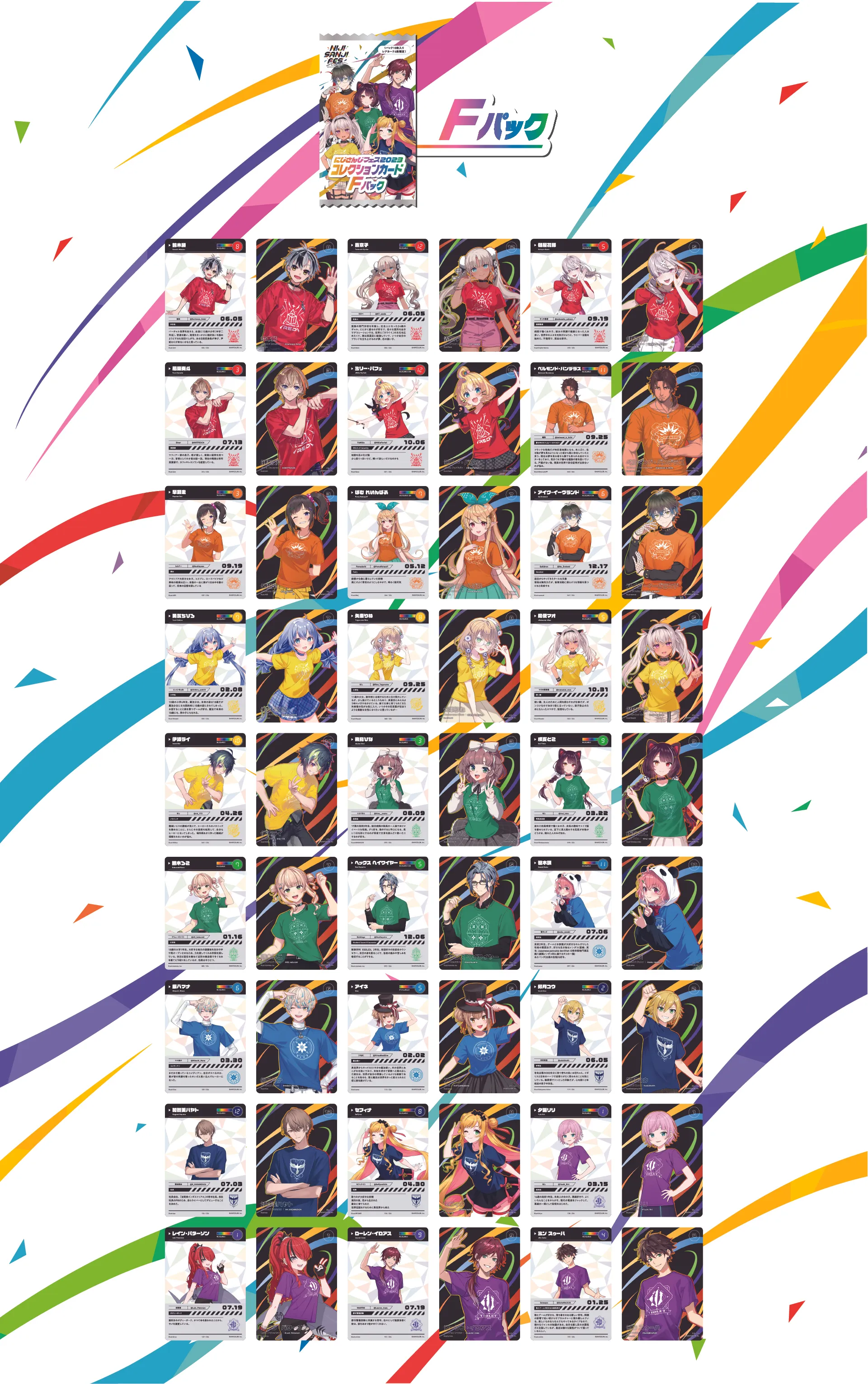 バラ売り可能 にじフェス コレカ 1200枚以上まとめ売り グッズ | にじ