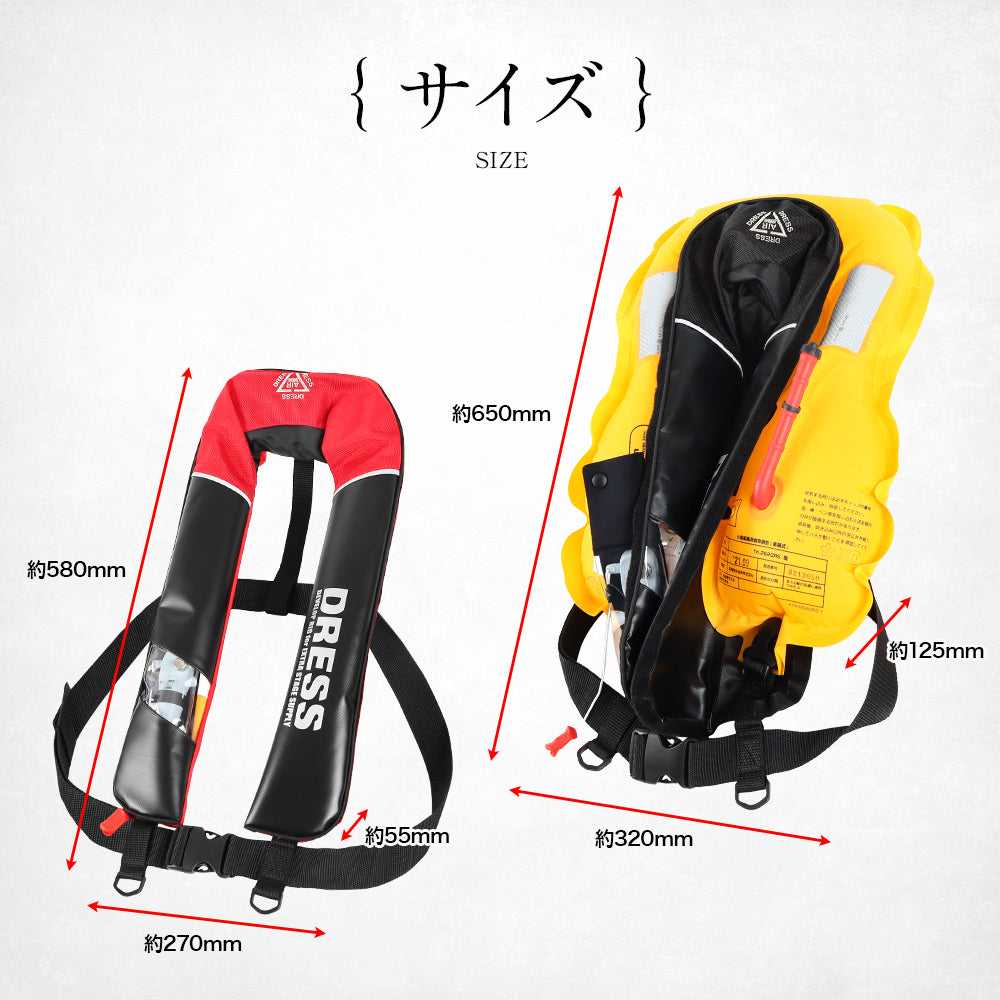 DRESS 自動膨張式ライフジャケット サスペンダータイプ | DRESS(ドレス