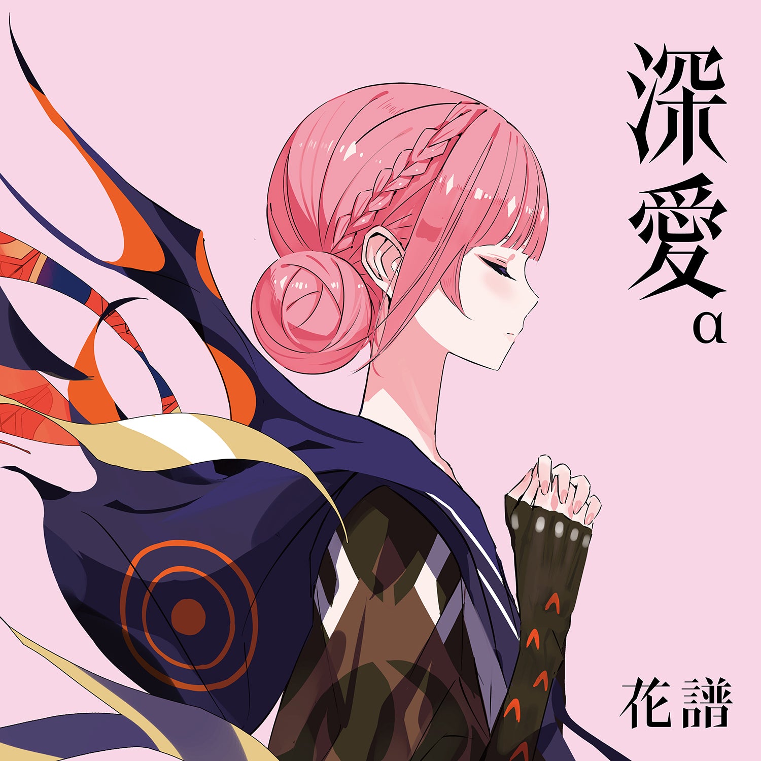 花譜】Live Album 「不可解弐Q1:RE-形を失った世界で僕らは-」／2nd