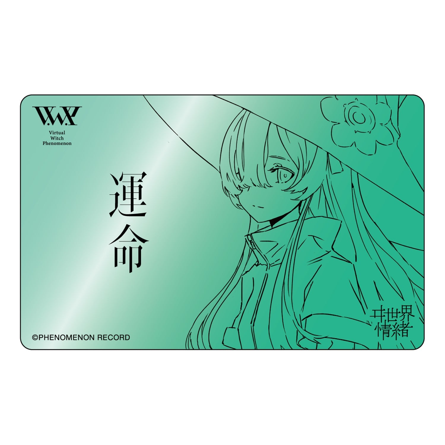 V.W.P】「運命」（type：ISEKAIJOUCHO）（通常盤）／1st ALBUM「運命