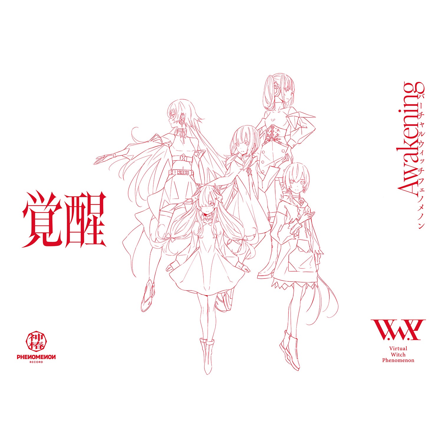 V.W.P】「覚醒」SPECIAL BOX／V.W.P 2nd ALBUM「覚醒」＆ 花譜 3rd