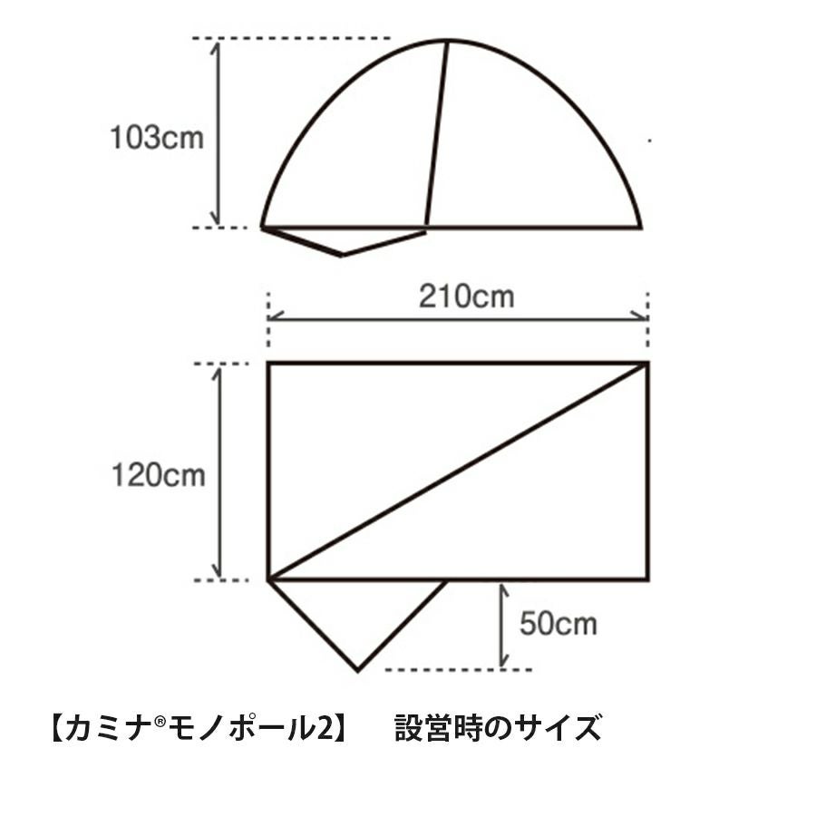 カミナモノポール2 | アウトドアブランド ファイントラック