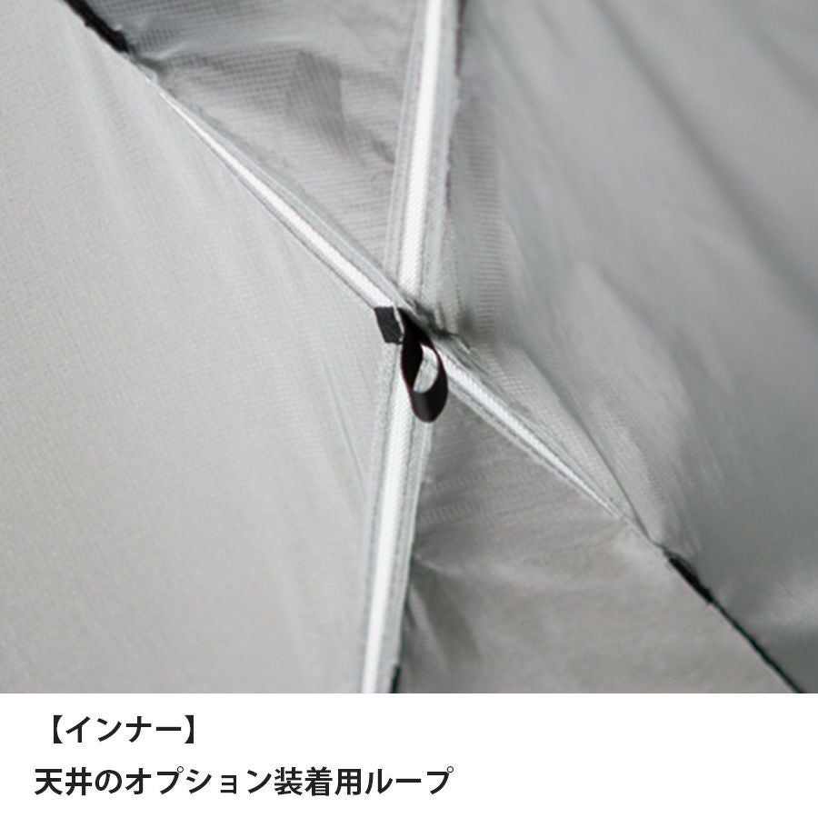 カミナドーム1 | アウトドアブランド ファイントラック