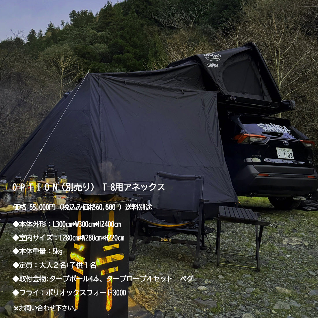 FieldSAHARA × eco-tech コラボルーフテント T-8S ハードトップ BLACK