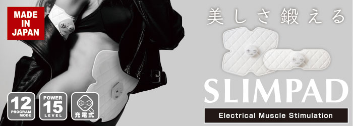 スリムパッド シリーズ（FIT/SIX/替えゲル） | 業務用美容・エステ機器