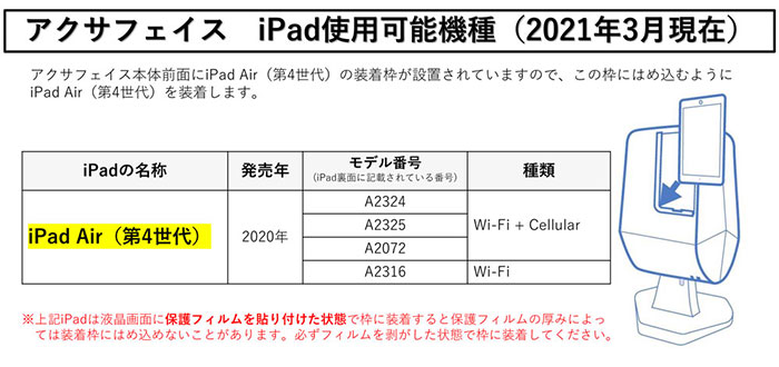 アクサフェイス | 業務用美容・エステ機器の卸・仕入通販は【ミヤタッチ】