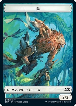 Foil】(020)《猫トークン/Cat Token》[M21] 緑 | 日本最大級 MTG通販