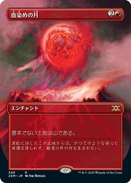 破滅の刻/Hour of Devastation》[HOU] 赤R | 日本最大級 MTG通販サイト
