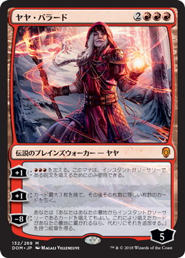 ヤヤ・バラード/Jaya Ballard》[DOM] 赤R | 日本最大級 MTG通販サイト