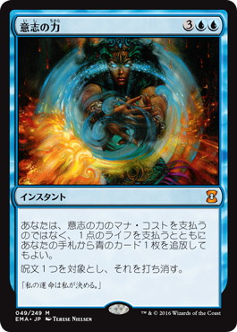 284)□旧枠□《意志の力/Force of Will》[DMR-BF] 青R | 日本最大級