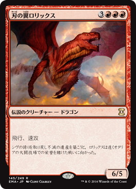 Foil】《刃の翼ロリックス/Rorix Bladewing》[ONS] 赤R | 日本最大級