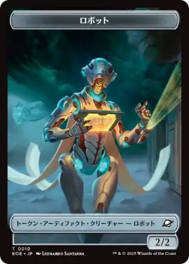 011/010)《冷酷な船長、テゼレット+ロボットトークン/Emblem (Tezzeret