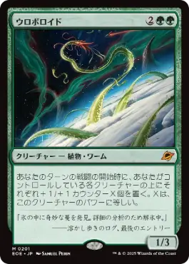 290)□ショーケース□《黙示録、シェオルドレッド/Sheoldred, the