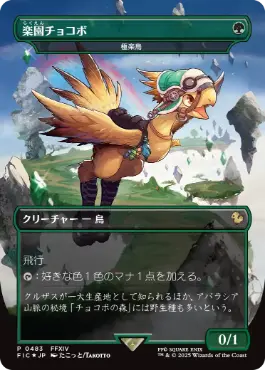 Takottoの商品検索 | 日本最大級 MTG通販サイト「晴れる屋」