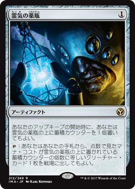 1640)《霊気の薬瓶/Aether Vial》[SLD] 茶 | 日本最大級 MTG通販サイト
