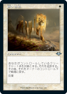 Foil】(007)《儚い存在/Ephemerate》[MH1] 白C | 日本最大級 MTG通販