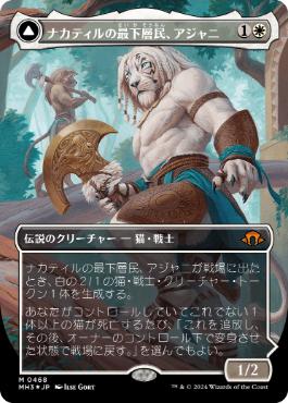 テクスチャー・Foil】(468)□ボーダーレス□《ナカティルの最下層民