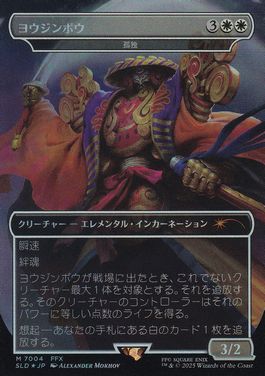 Foil】(003)□旧枠□《孤独/Solitude》[H2R] 白R | 日本最大級 MTG通販