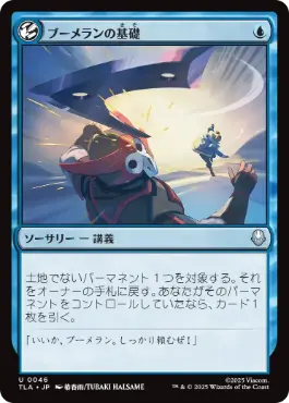 イゼット果敢 | スタンダード | デッキ構築機能