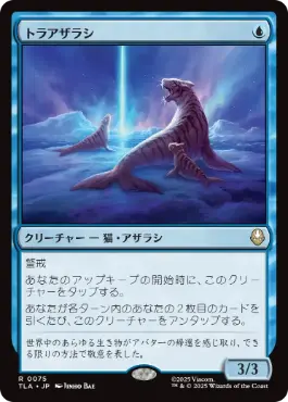 Foil】(044)《狡猾な侵入者、魁渡/Kaito, Cunning Infiltrator》[FDN