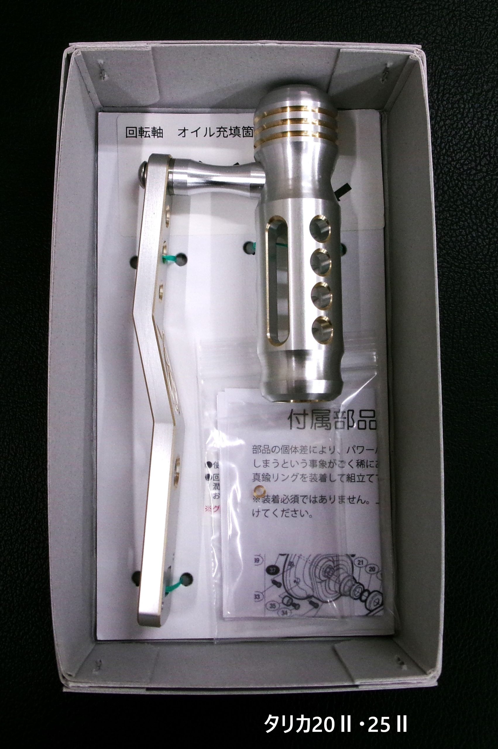 A.ONE 三次元アルミ削り出し加工カスタムパワーハンドル タリカ20Ⅱ