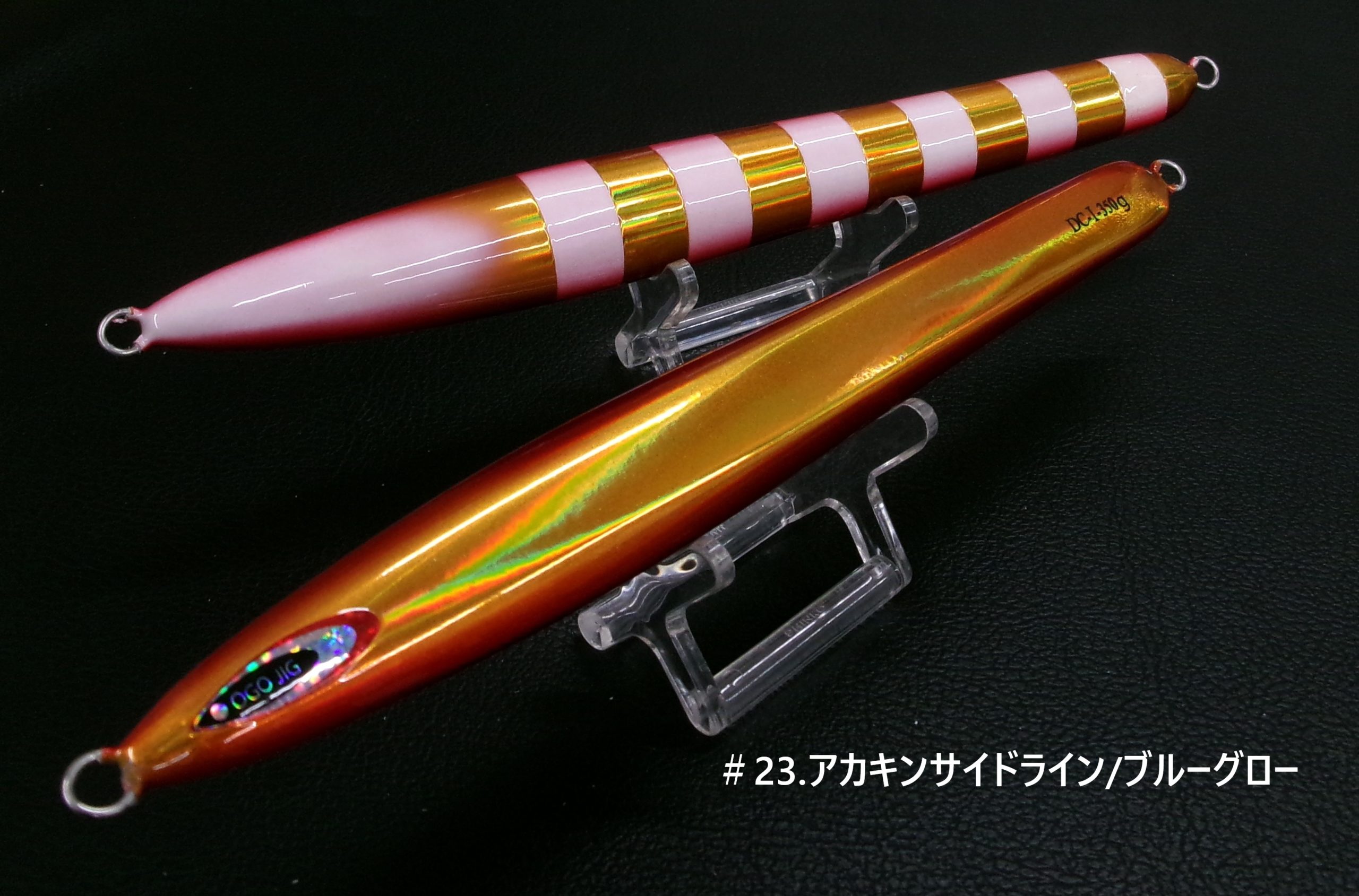 ザクトクラフト OGOJIGオゴジグDC-1 350g | 長谷川釣具の通販